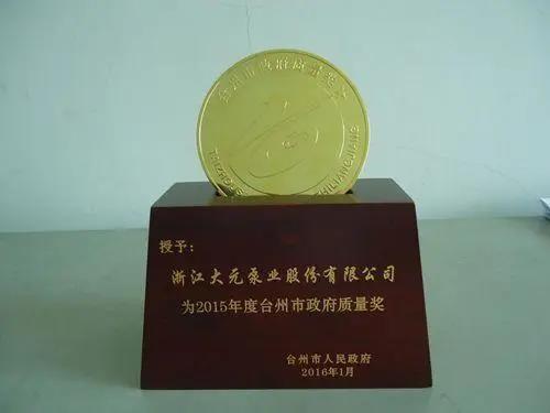 开元官方泵业—全心全意做好泵