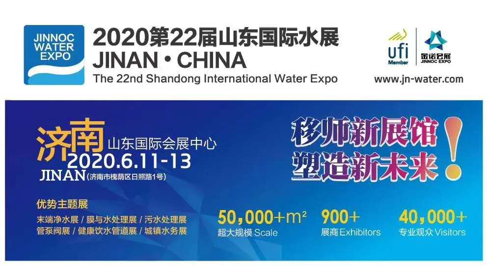 开元官方泵业闪耀第22届济南水展